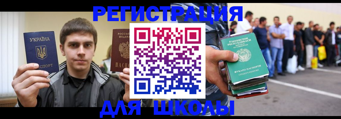 временная регистрация в квартире в Куртамыше