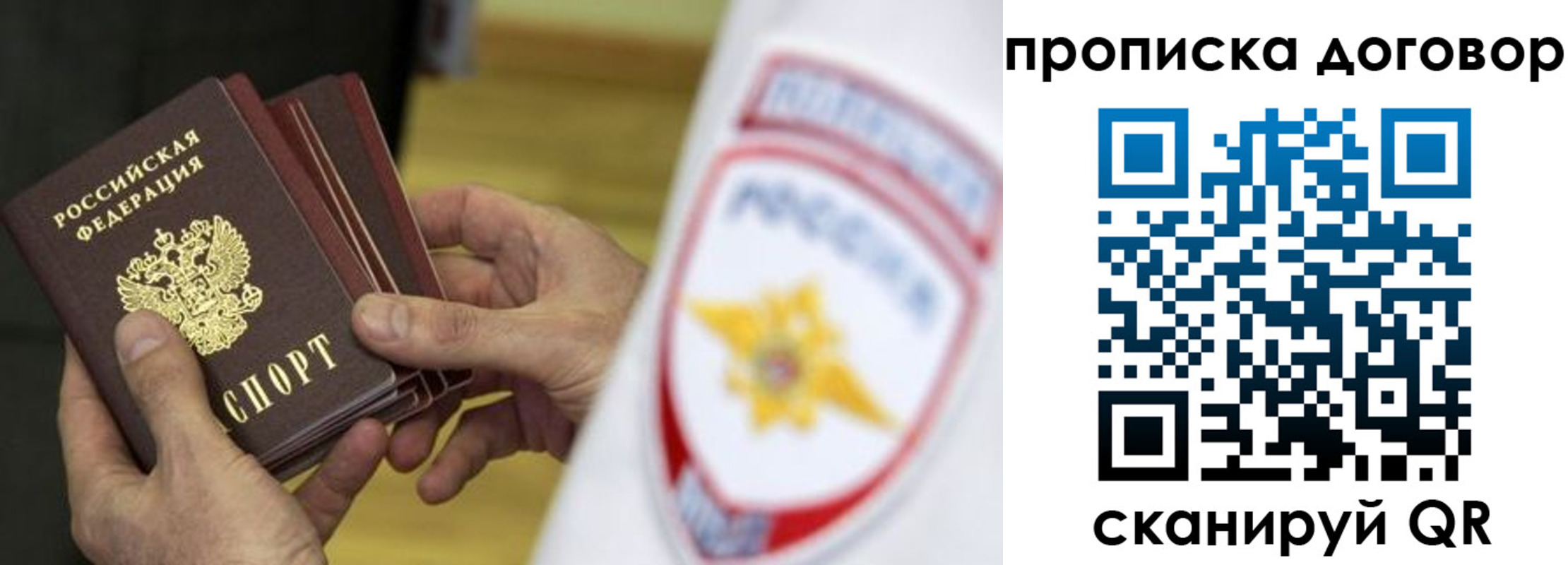 прописка иностранных граждан в Куртамыше