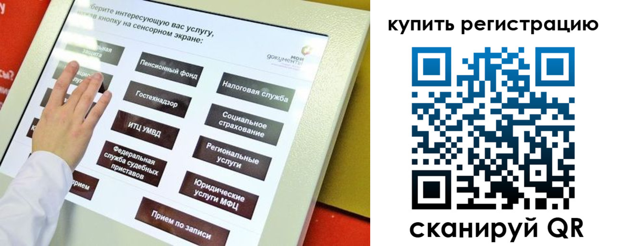 временная регистрация 2025 в Куртамыше