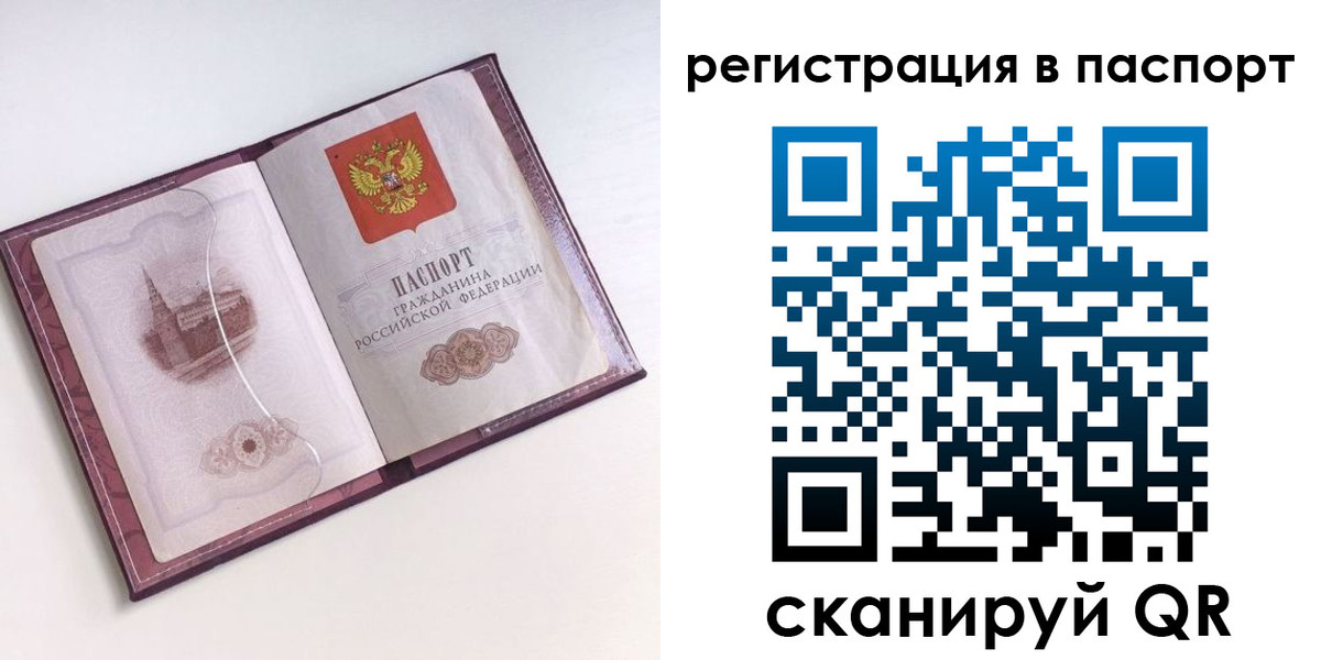 найти адрес прописки в Куртамыше