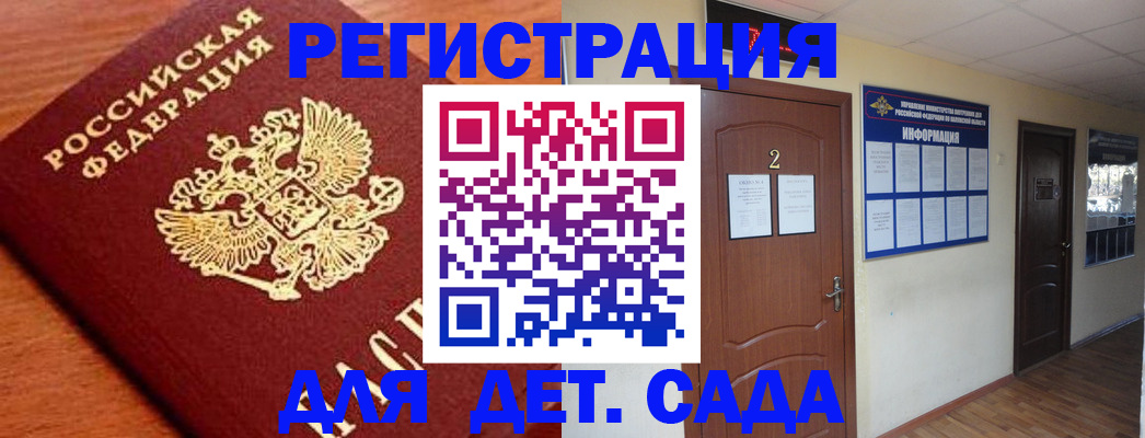 прописка паспорт в Куртамыше