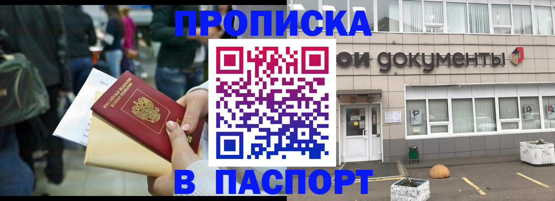 временная регистрация собственник в Куртамыше