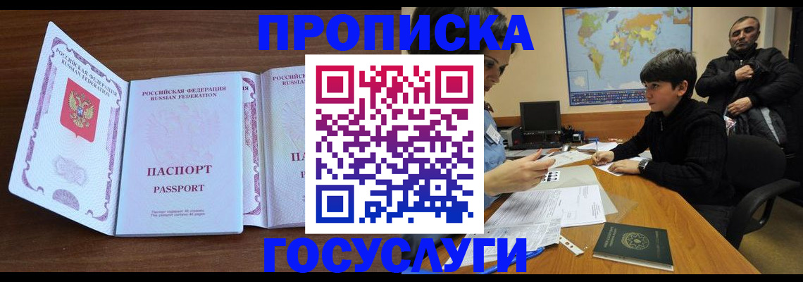 прописка в квартире в Куртамыше